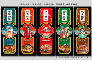 万州烤鱼