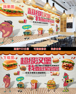 手绘卡通汉堡美食背景