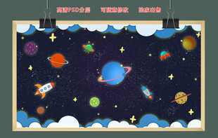 卡通星空太空背景