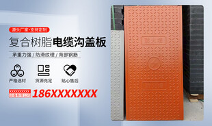 电缆沟盖板展示图