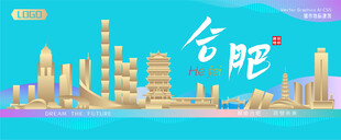 合肥城市建筑海报