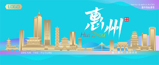 惠州城市建筑时尚海报