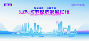 汕头地标矢量建筑