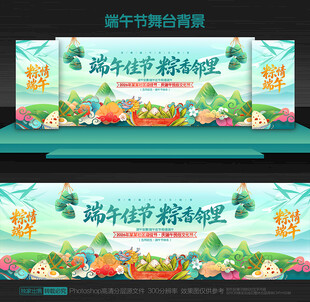 端午节背景