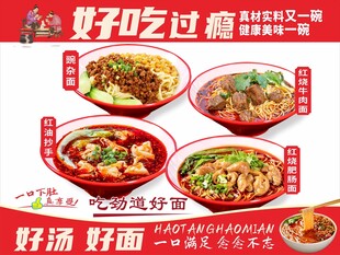 面馆海报
