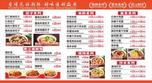 猪脚饭粉面馆价目表菜单