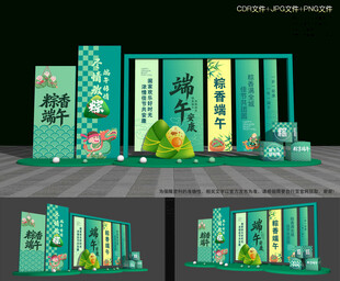  端午节DP美陈布置