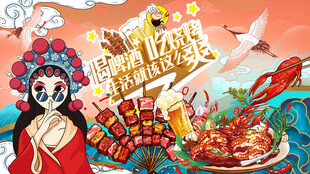 烧烤店背景海报