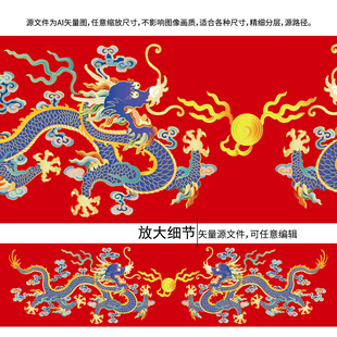 祥瑞双龙戏珠祥云龙包装龙标签龙