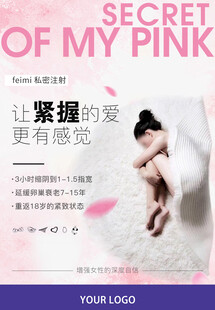 秘密之爱