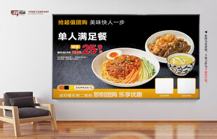 单人满足餐