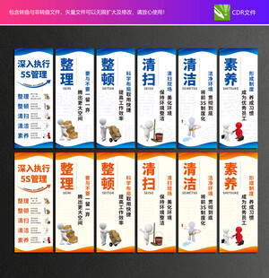 5S管理