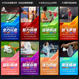 羽毛球