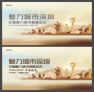 深圳 