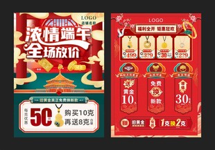 端午节珠宝 