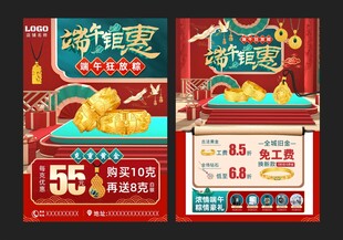 端午节珠宝 