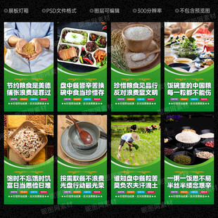 珍惜粮食海报