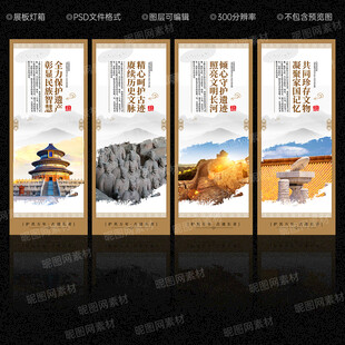 保护文化古迹