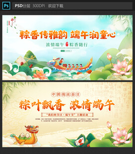 端午节