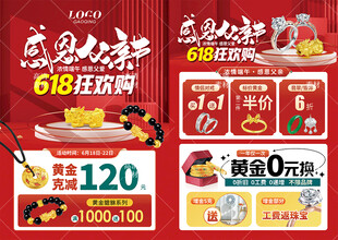 618珠宝 端午节珠宝