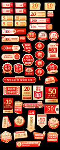 电商促销优惠券图标集合