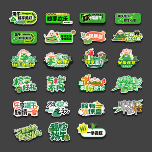 端午节手举牌