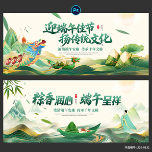 端午节