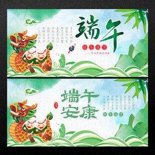 端午