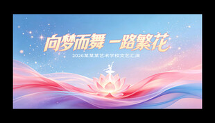 舞蹈