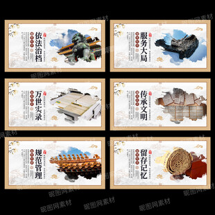 档案局文化墙