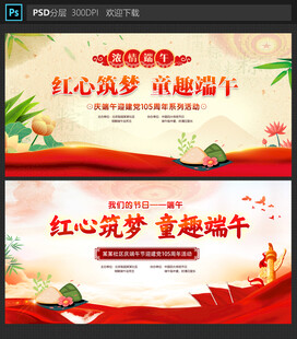 端午节