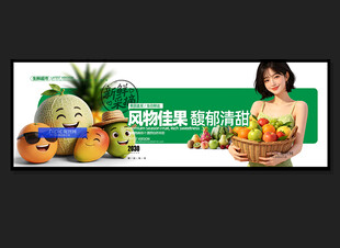 水果超市灯箱