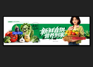 水果蔬菜