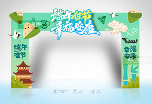 端午拱门