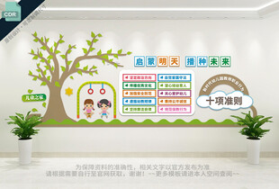 教师行为准则