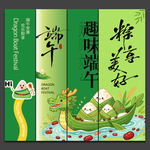 端午节挂布