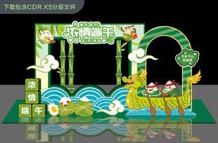 端午节美陈