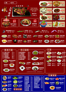 中式餐厅美食菜单展示