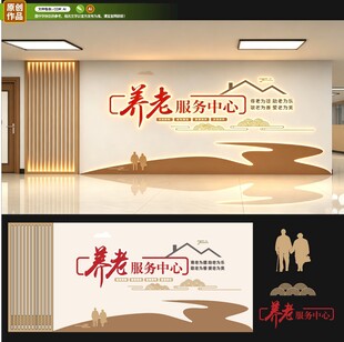 养老服务中心大厅