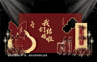 新中式婚礼舞台布置