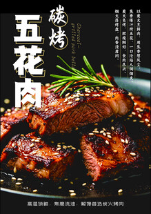 碳烤五花肉诱人美食