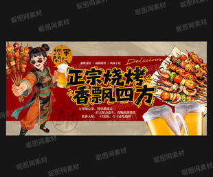 烧烤灯箱