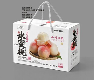 桃子包装 水蜜桃礼盒