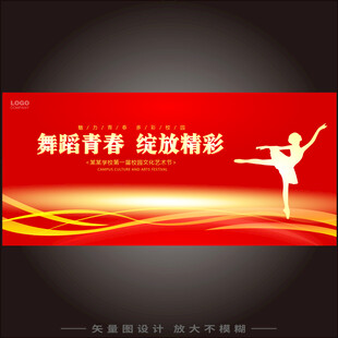 文艺汇演