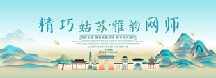 网师园旅游文化节主视觉