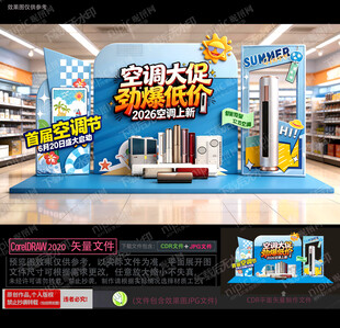 空调夏季上新美陈