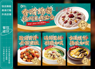 福州芋泥美食