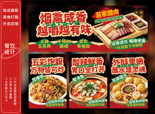 腊肉