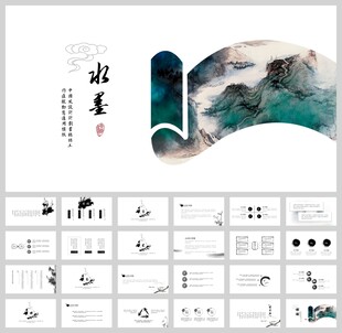 水墨东方中国风ppt模板