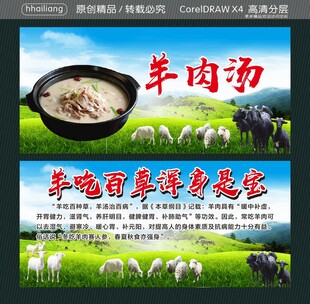 羊肉汤